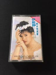 ．私人好貨．二手．卡式錄音帶．早期 未拆封【小提琴演奏 2 你我之間】中古卡帶 正版磁帶 音樂專輯 自售 歷史價格詳細信息