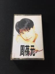 ．私人好貨．二手．卡式錄音帶．早期 未拆封【小提琴演奏 2 你我之間】中古卡帶 正版磁帶 音樂專輯 自售 歷史價格詳細信息