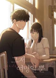 【G|mai|發送】電子檔---繁體txt《鄰居是公會成員》韓國機翻小說  中文 歷史價格詳細信息