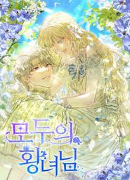 【G|mai|發送】電子檔---繁體txt《鄰居是公會成員》韓國機翻小說  中文 歷史價格詳細信息