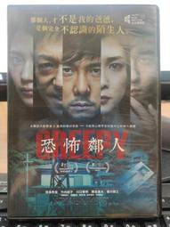 [正版二手DVD]　恐怖惡鄰　驚人事實改編 歷史價格詳細信息
