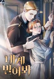 【G|mai|發送】電子檔---繁體txt《鄰居是公會成員》韓國機翻小說  中文 歷史價格詳細信息