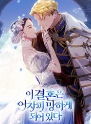 【G|mai|發送】電子檔---繁體txt《鄰居是公會成員》韓國機翻小說  中文 歷史價格詳細信息