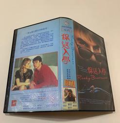 保送入學 Risky Business DVD 台灣繁體 1983正版 限制級 湯姆克魯斯 蕾貝嘉狄摩妮 歷史價格詳細信息