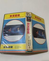 「大發倉儲」二手 VHS錄影帶 絕版【保送入學】中古卡帶 匣式卡帶 錄放影音 請先詢問 自售 歷史價格詳細信息