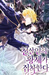 電子TXT素材【G|mai|發送】---韓國《現在撥打的電話》機翻小說 TXT格式 完結 繁體 歷史價格詳細信息