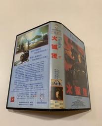 「大發倉儲」二手 VHS錄影帶 絕版【保送入學】中古卡帶 匣式卡帶 錄放影音 請先詢問 自售 歷史價格詳細信息