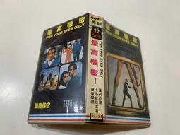 「大發倉儲」二手 VHS錄影帶 絕版【保送入學】中古卡帶 匣式卡帶 錄放影音 請先詢問 自售 歷史價格詳細信息