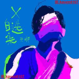 【超級嚴選】正版 王維倩 美麗的夢神 黑膠LP唱留聲機12寸唱盤 歷史價格詳細信息