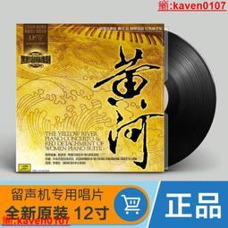 留聲機 曲盤◆臺灣教育會選定民謠【林投節】 歷史價格詳細信息