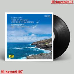 留聲機 曲盤◆臺灣教育會選定民謠【林投節】 歷史價格詳細信息