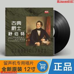 【嚴選】留聲機複古黑膠唱片機客廳老式音響大喇叭老式電唱機大喇叭電唱機  露天市集  全台最大的網路購物市集 歷史價格詳細信息