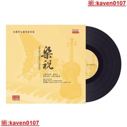 【超級嚴選】正版鋼琴小夜曲少女的祈禱水晶唱留聲機專用黑膠LP唱12寸唱盤 歷史價格詳細信息