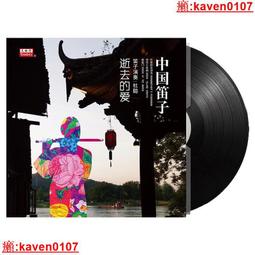 【超級嚴選】正版中國經典私房老歌追憶年華黑膠LP唱留聲機專用12寸唱盤碟 歷史價格詳細信息