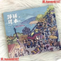 刀郎歌曲羅剎海市純棉短袖t恤男女同款休閑寬松夏季男士t恤歌迷oh#男裝 歷史價格詳細信息