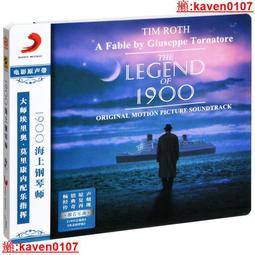 海上鋼琴師(1998) 音樂電影高清DVD碟片盒裝 歷史價格詳細信息