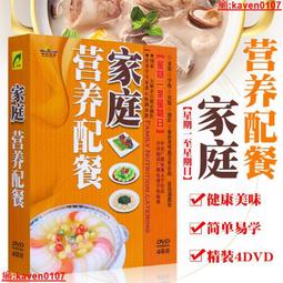 家庭營養配餐小百科 喬明武 2012-10 中國醫藥科技 歷史價格詳細信息