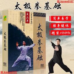 王宗岳太極拳論 李亦畬 著 歷史價格詳細信息