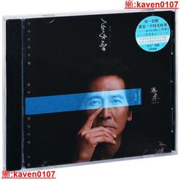 CD 齊秦 冬雨 1990年寶麗金發行 T113-7147 無lFPl Z55 歷史價格詳細信息