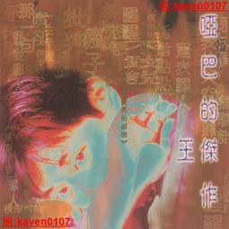 【超級嚴選】正版 王維倩 美麗的夢神 黑膠LP唱留聲機12寸唱盤 歷史價格詳細信息