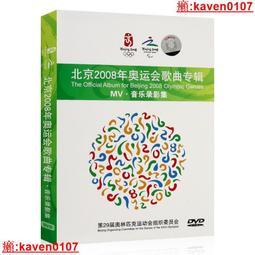 2008年北京奧運會紀念章 天壇福娃銅鍍銀 全新 直徑55m10348 歷史價格詳細信息