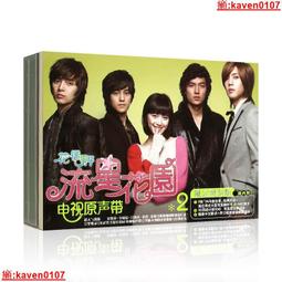 流星花園電影版之皇冠的秘密-(井上真央/松本潤主演)日版可攤宣傳單 歷史價格詳細信息