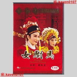 黃梅戲視頻u盤高清全場戲曲車載mp4老年看戲機唱戲電影電視劇優盤/DVD燒綠另議 歷史價格詳細信息