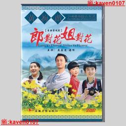 黃梅戲視頻u盤高清全場戲曲車載mp4老年看戲機唱戲電影電視劇優盤/DVD燒綠另議 歷史價格詳細信息