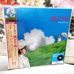 【超級嚴選】久石讓 Joe Hisaishi 空想美術館 12寸黑膠2LP現貨順豐郵 歷史價格詳細信息