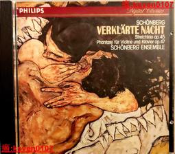 【超級嚴選】勛伯格 弦樂三重奏 升華之夜 幻想曲 勛伯格合奏團 無字銀圈 02 價格比較,價格查詢,歷史價格詳細信息