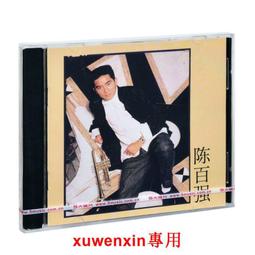 官方正版 陳楚生張遠陸虎 實體專輯 U盤歌詞本帆布袋 唱周邊 歷史價格詳細信息