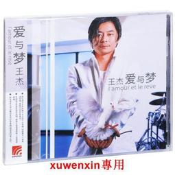 官方正版 王傑專輯 愛與夢 CD唱片+歌詞本 經典老歌 車載碟 再版 價格比較,價格查詢,歷史價格詳細信息