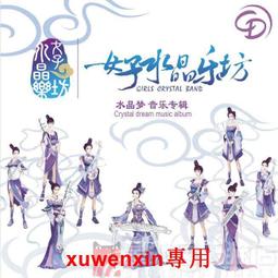 官方正版 聲音玩具樂隊專輯 愛是昂貴的 和那些人一樣 CD唱片 歷史價格詳細信息