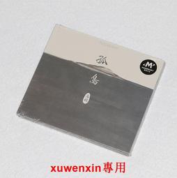 [ 南方 ] CD 馬友友 溫情秋天 新力音樂/2000年發行 TC60 歷史價格詳細信息