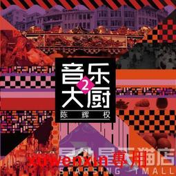 促銷特價|劉容嘉2014年新專輯：我的自卑感CD+歌詞本吳青峰等 歷史價格詳細信息