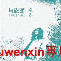 促銷特價|劉容嘉2014年新專輯：我的自卑感CD+歌詞本吳青峰等 歷史價格詳細信息