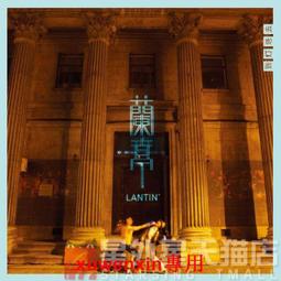 促銷特價|劉容嘉2014年新專輯：我的自卑感CD+歌詞本吳青峰等 歷史價格詳細信息