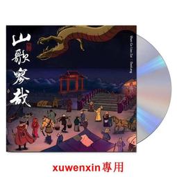 刀郎新專輯山歌寥哉周邊羅剎海市顛倒歌短袖T恤衣服打底衫半袖CD#皇運 歷史價格詳細信息