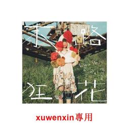 正版 顏如舜華：詩經 植物記 歷史價格詳細信息