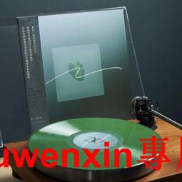 官方正版 陳楚生張遠陸虎 實體專輯 U盤歌詞本帆布袋 唱周邊 歷史價格詳細信息