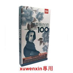 官方正版 李斯特鋼琴作品 百分百 6CD唱片 匈牙利狂想粬 圓舞粬 價格比較,價格查詢,歷史價格詳細信息