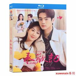 藍光超高清電視劇 歡樂頌4 BD碟片光盤 1-37全集 江疏影 楊采鈺 歷史價格詳細信息