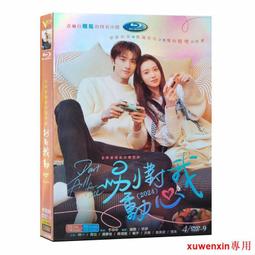 全新DVD 情人盒子 Chinese Box 王穎導演 歷史價格詳細信息