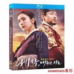 藍光超高清韓劇 死期將至1-8全集 BD碟片光盤 韓語中字 歷史價格詳細信息