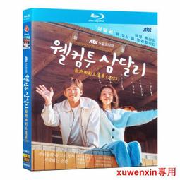 藍光超高清韓劇 死期將至1-8全集 BD碟片光盤 韓語中字 歷史價格詳細信息