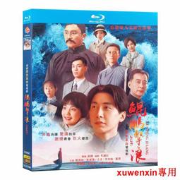 藍光BD  浪客劍心：傳說的完結篇 Rurouni Kenshin: The Legend Ends  116-010 歷史價格詳細信息