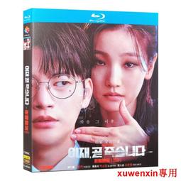 藍光超高清韓劇 死期將至1-8全集 BD碟片光盤 韓語中字 價格比較,價格查詢,歷史價格詳細信息