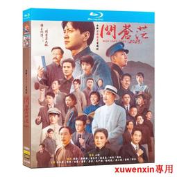 藍光超高清電視劇 君子盟 碟片BD光盤1-29全集+花絮 井柏然宋威龍 歷史價格詳細信息