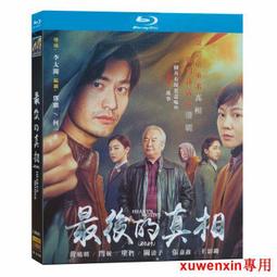 【藍光電影】真相背後 The Whole Truth (2015) IMDB評分7.7分 92-113 歷史價格詳細信息