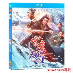 雪鷹 司馬紫煙(3全.大32K.)~皇鼎出版~WR4-2 歷史價格詳細信息